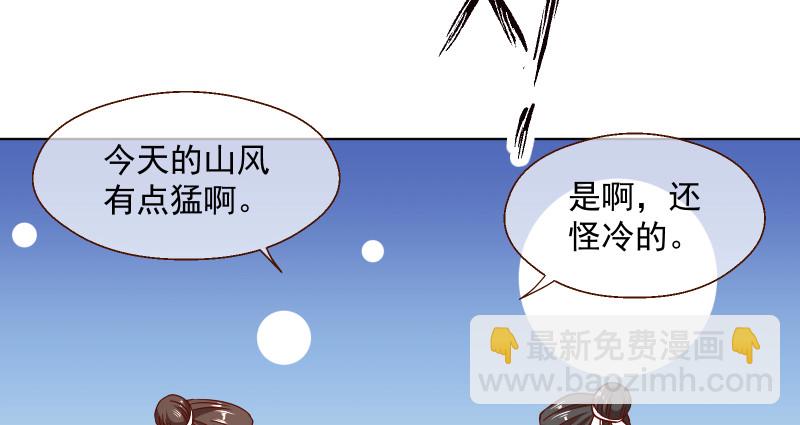 🍟万渣朝凰 鬼王？！ 第7页