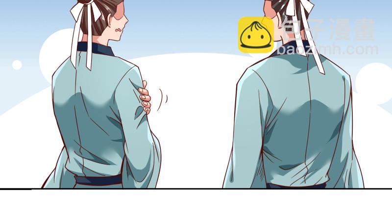 🍟万渣朝凰 鬼王？！ 第8页