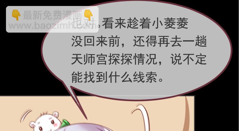 🍟万渣朝凰 高危警告：系统维护！ 第13页
