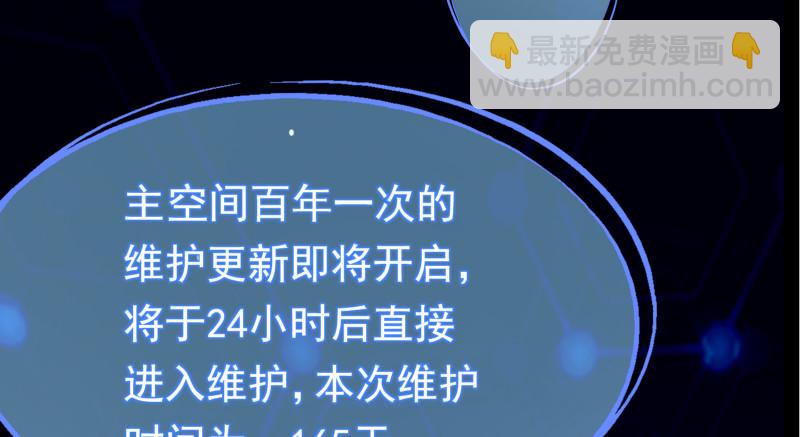 🍟万渣朝凰 高危警告：系统维护！ 第16页