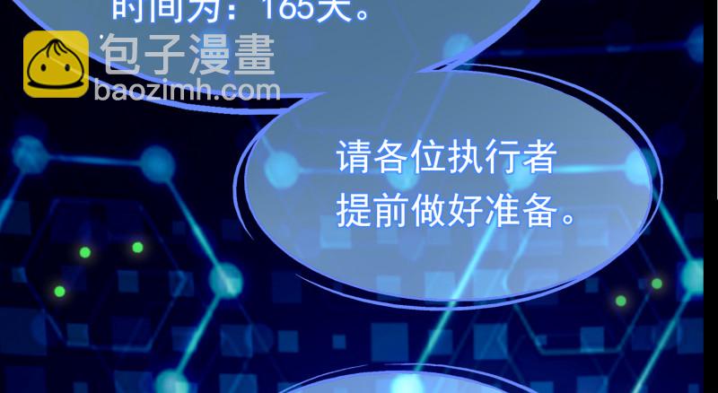 🍟万渣朝凰 高危警告：系统维护！ 第17页