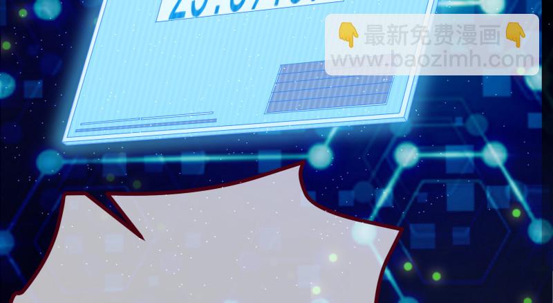 🍟万渣朝凰 高危警告：系统维护！ 第19页