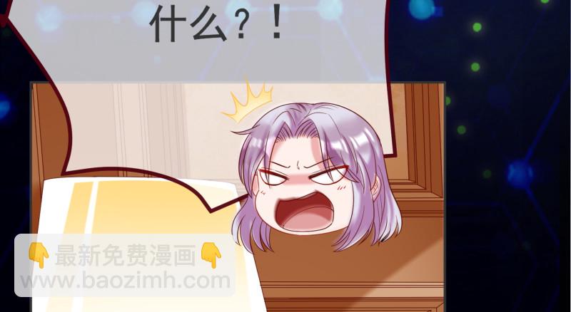 🍟万渣朝凰 高危警告：系统维护！ 第20页