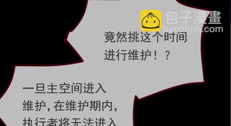 🍟万渣朝凰 高危警告：系统维护！ 第22页