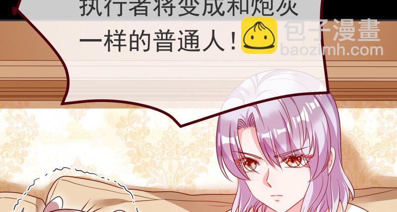 🍟万渣朝凰 高危警告：系统维护！ 第28页
