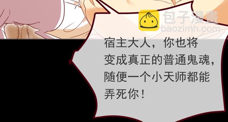 🍟万渣朝凰 高危警告：系统维护！ 第30页