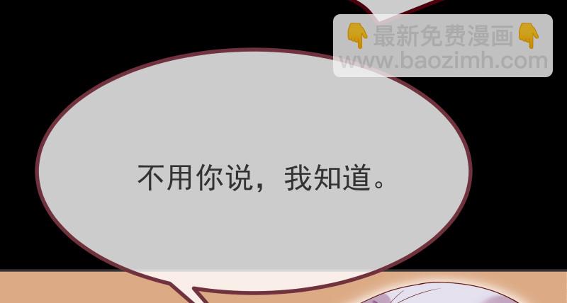 🍟万渣朝凰 高危警告：系统维护！ 第31页