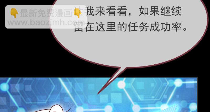 🍟万渣朝凰 高危警告：系统维护！ 第34页