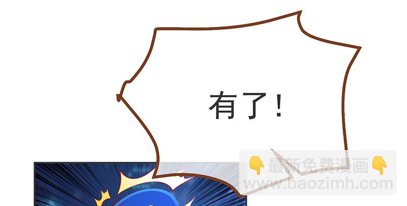 🍟万渣朝凰 高危警告：系统维护！ 第37页