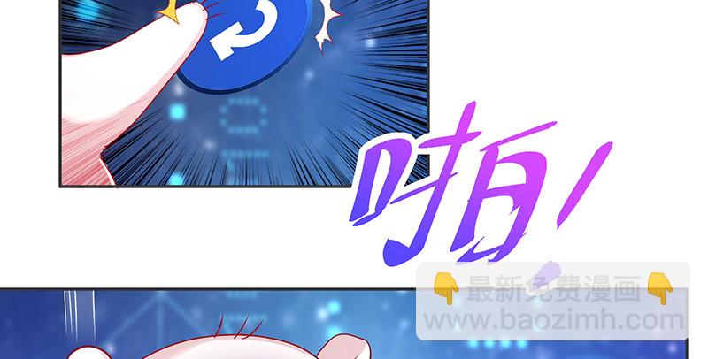 🍟万渣朝凰 高危警告：系统维护！ 第38页