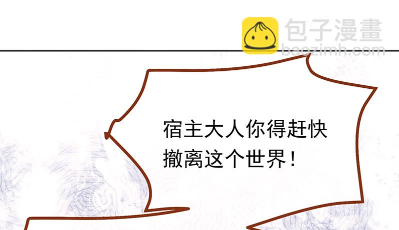 🍟万渣朝凰 高危警告：系统维护！ 第45页