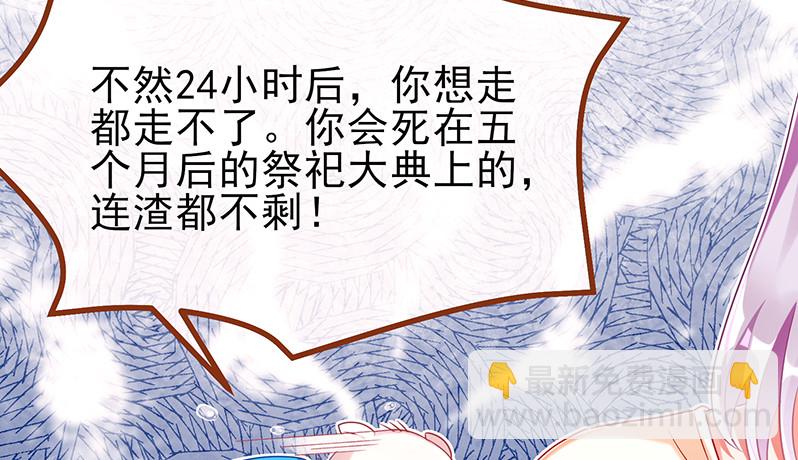 🍟万渣朝凰 高危警告：系统维护！ 第46页