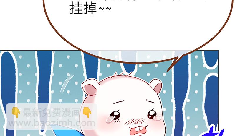 🍟万渣朝凰 高危警告：系统维护！ 第48页