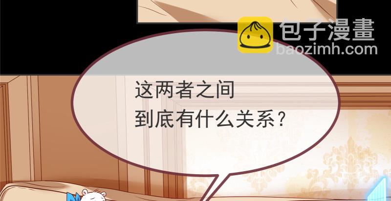 🍟万渣朝凰 高危警告：系统维护！ 第5页