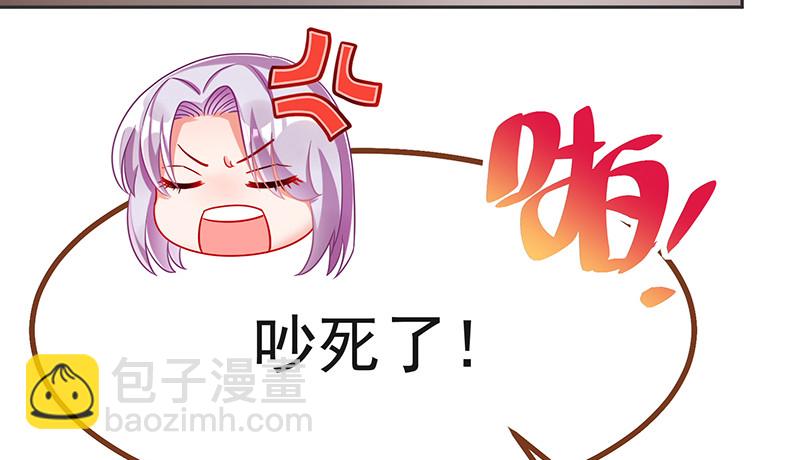 🍟万渣朝凰 高危警告：系统维护！ 第50页