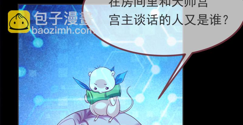 🍟万渣朝凰 高危警告：系统维护！ 第8页