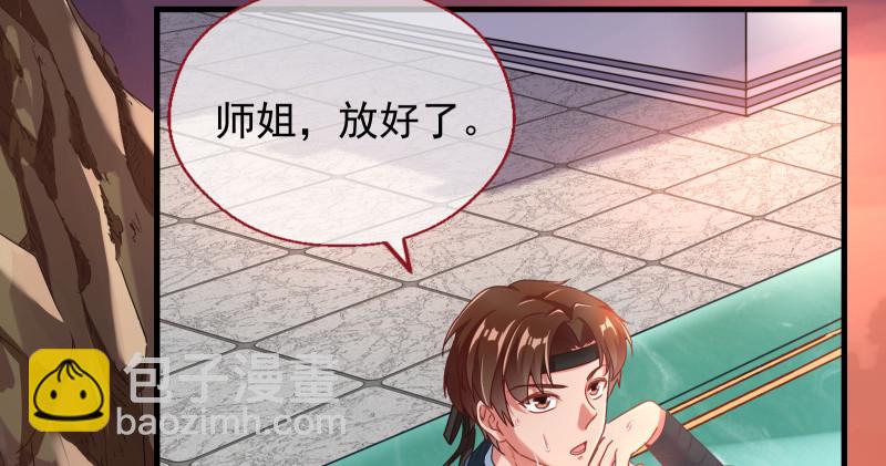 🍟万渣朝凰 真相 第10页
