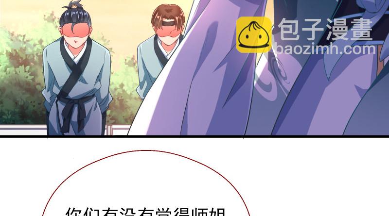 🍟万渣朝凰 真相 第18页