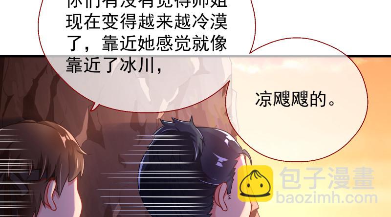 🍟万渣朝凰 真相 第19页