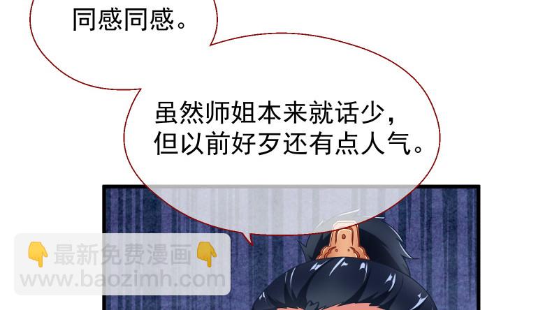 🍟万渣朝凰 真相 第21页