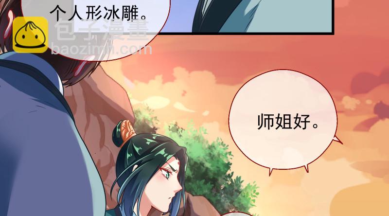 🍟万渣朝凰 真相 第23页