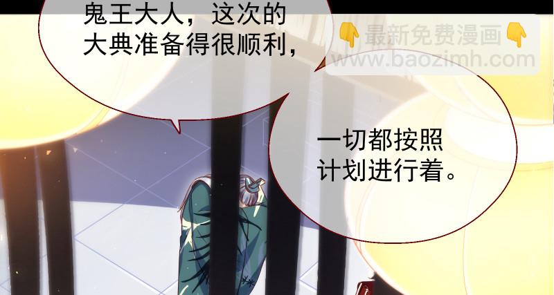 🍟万渣朝凰 真相 第50页