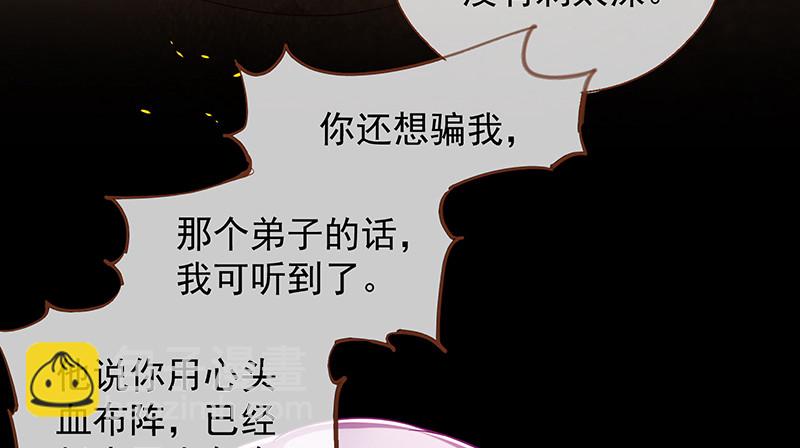 🍟万渣朝凰 余生护你 第10页