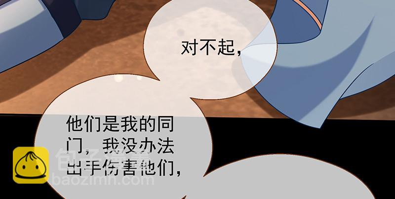 🍟万渣朝凰 余生护你 第17页