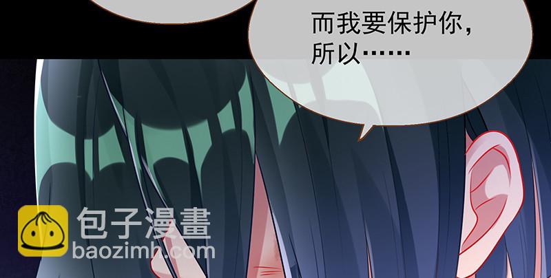 🍟万渣朝凰 余生护你 第18页