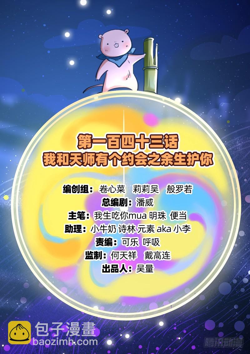 🍟万渣朝凰 余生护你 第2页