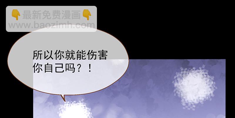 🍟万渣朝凰 余生护你 第20页