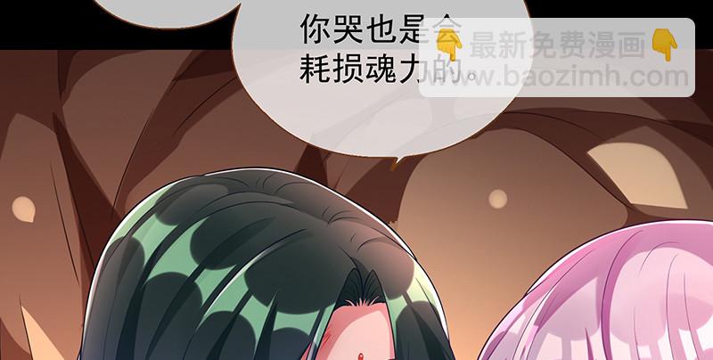 🍟万渣朝凰 余生护你 第23页