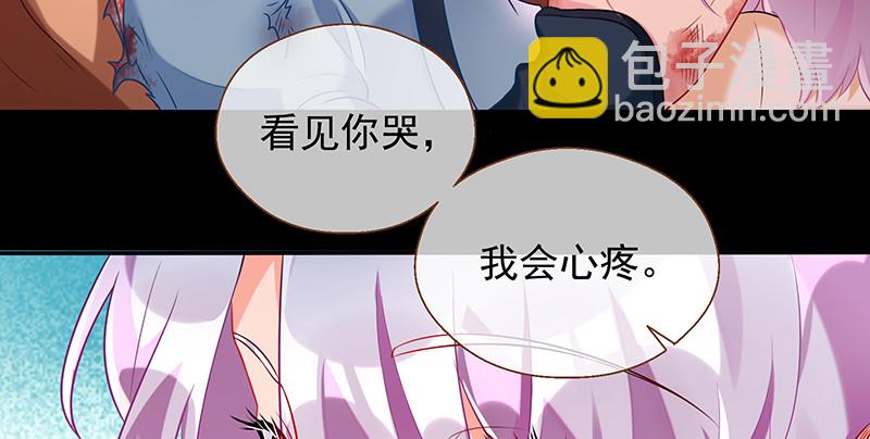 🍟万渣朝凰 余生护你 第25页