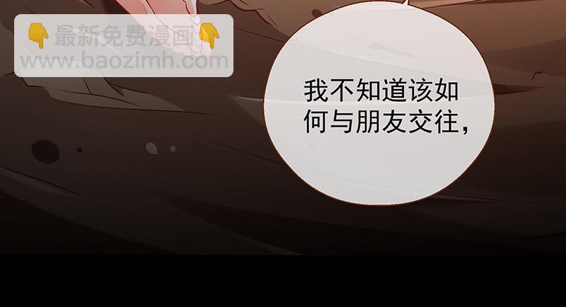 🍟万渣朝凰 余生护你 第30页