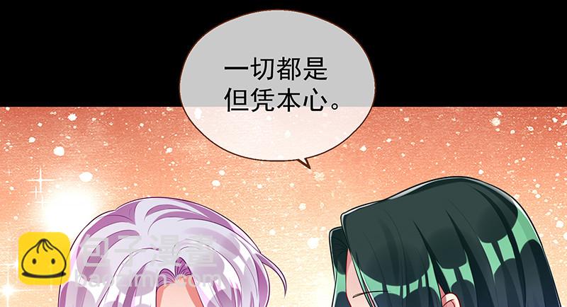 🍟万渣朝凰 余生护你 第31页