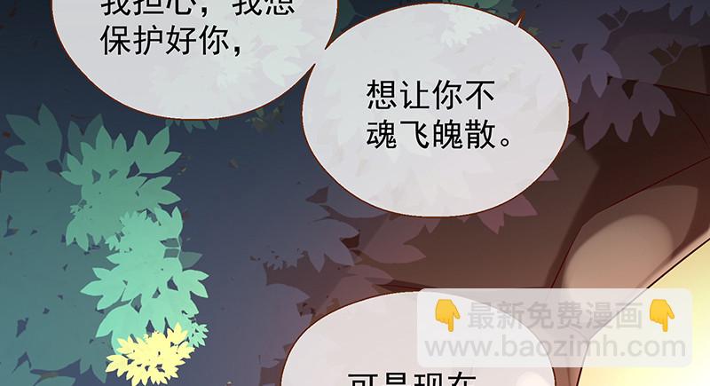 🍟万渣朝凰 余生护你 第33页