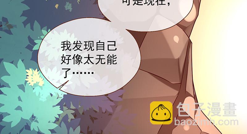 🍟万渣朝凰 余生护你 第34页