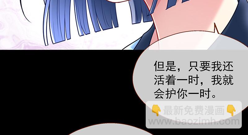 🍟万渣朝凰 余生护你 第39页