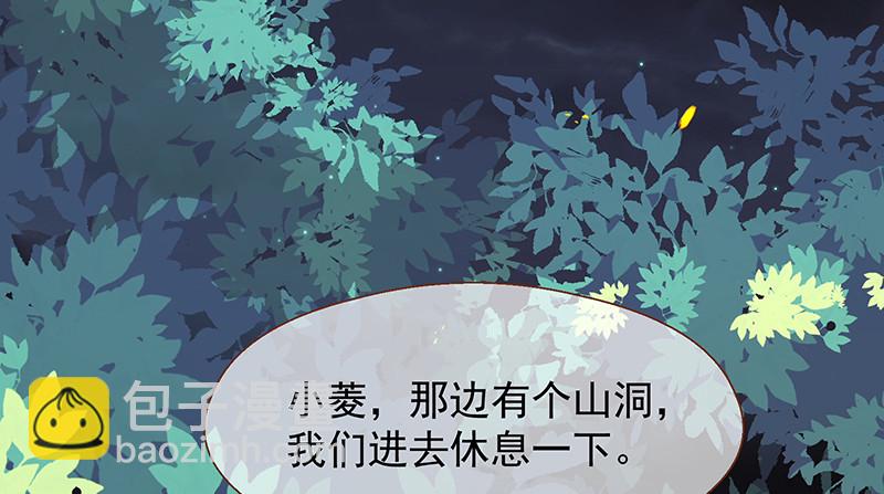 🍟万渣朝凰 余生护你 第4页
