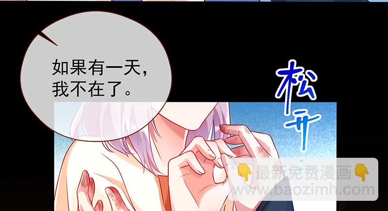 🍟万渣朝凰 余生护你 第43页