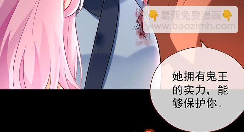 🍟万渣朝凰 余生护你 第46页