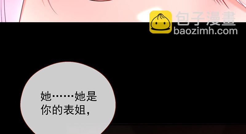 🍟万渣朝凰 余生护你 第48页