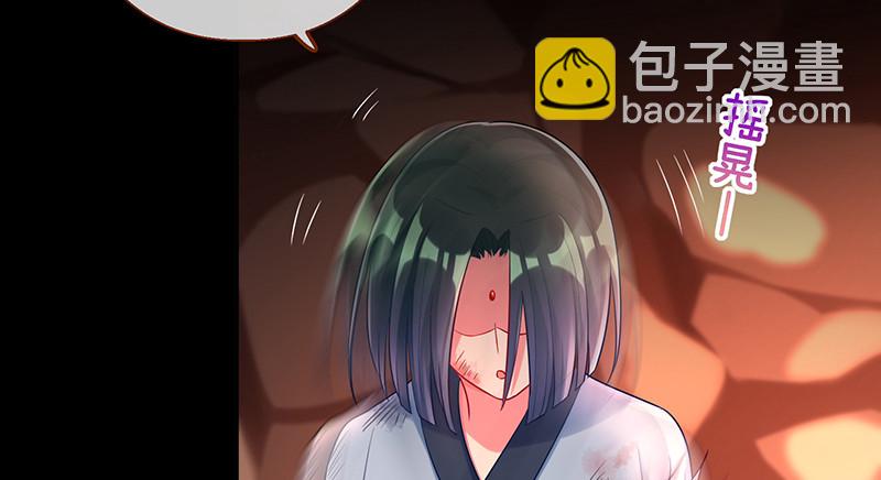 🍟万渣朝凰 余生护你 第49页
