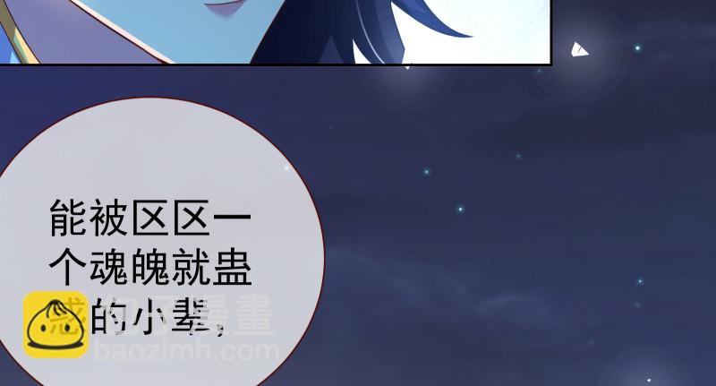 🍟万渣朝凰 倒计时 第14页
