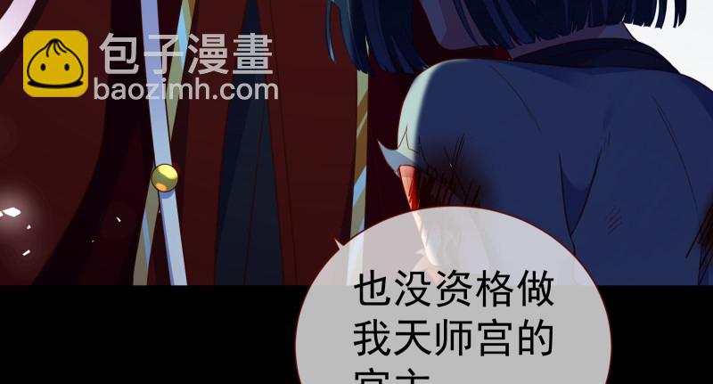 🍟万渣朝凰 倒计时 第17页