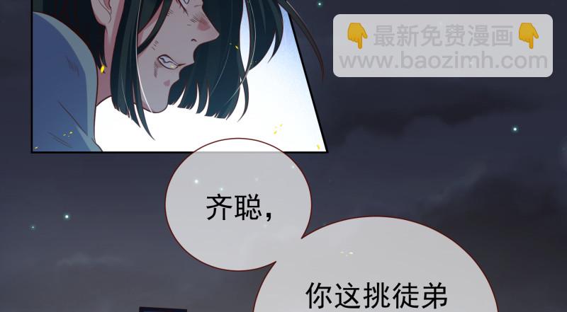 🍟万渣朝凰 倒计时 第20页