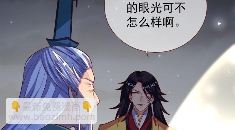 🍟万渣朝凰 倒计时 第21页