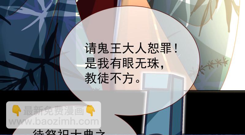 🍟万渣朝凰 倒计时 第23页