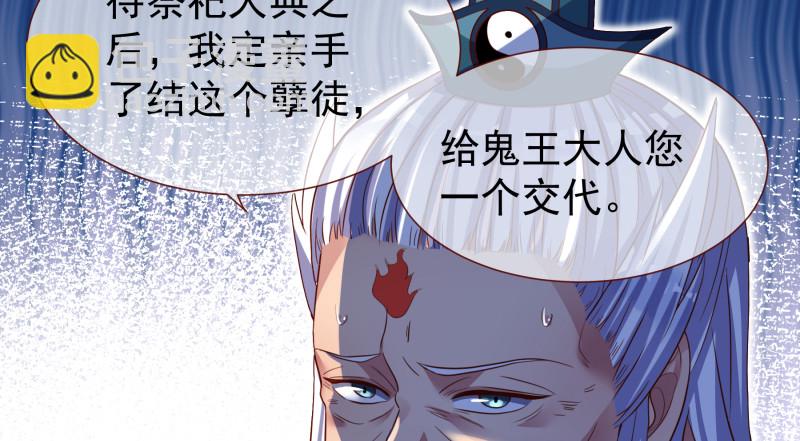 🍟万渣朝凰 倒计时 第24页