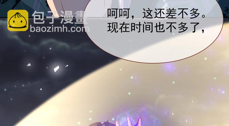 🍟万渣朝凰 倒计时 第26页